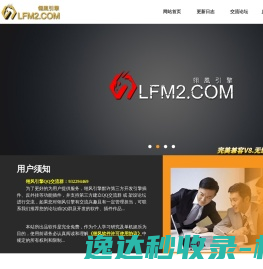 翎风引擎