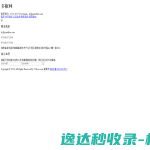 多椒网