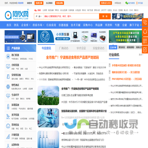 阿仪网