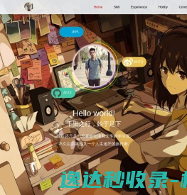 冰的兴趣爱好展示