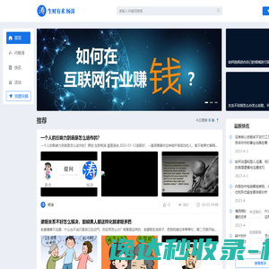 征集网