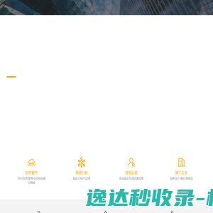 网站截图