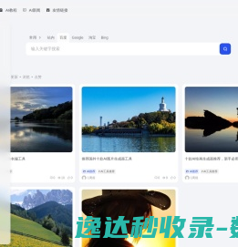 春风AI工具箱