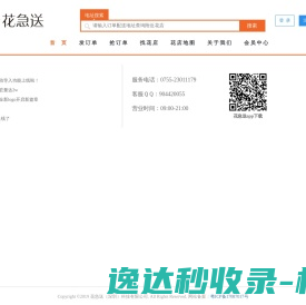 征集网