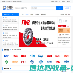 轴承,进口轴承,轴承型号,中轴网,轴承网,中国轴承网