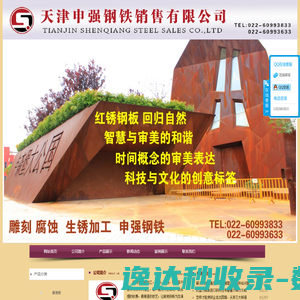 耐候板,耐候钢板,锈板,锈钢板,锈蚀钢板,锈红色钢板,考登钢板,北京耐候板,天津耐候板,重庆耐候板,黑龙江耐候板,吉林耐候板,辽宁耐候板,江苏耐候板,山东耐候板,安徽耐候板,河北耐候板,河南耐候板,湖北耐候板,湖南耐候板,江西耐候板,陕西耐候板,山西耐候板,四川耐候板,青海耐候板,海南耐候板,广东耐候板,贵州耐候板,浙江耐候板,福建耐候板,甘肃耐候板,云南耐候板,内蒙古耐候板,宁夏耐候板,新疆耐候板,西藏耐候板,