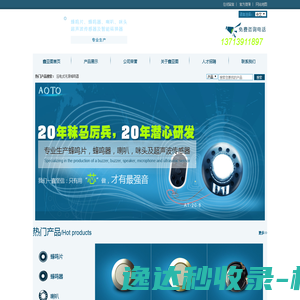 深圳市鑫亚图电子有限公司