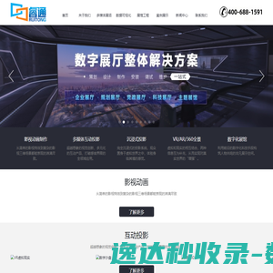 睿通讯达（北京）科技有限公司