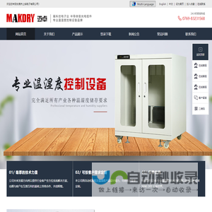 防潮箱