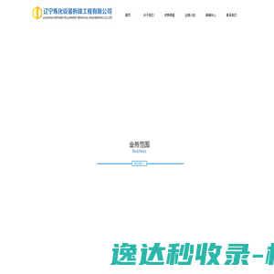 网站截图