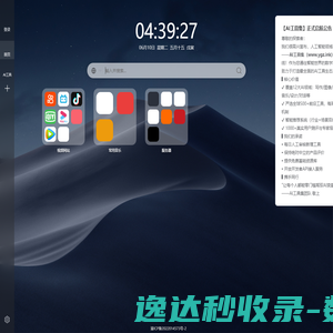 宗宗AI工具集起点页