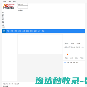 广告设备材料网