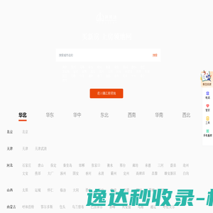 全日制学校管理