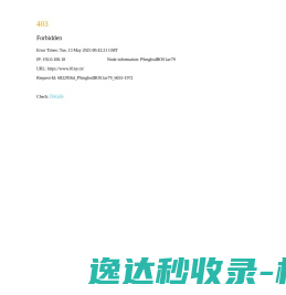 浙江物流专线