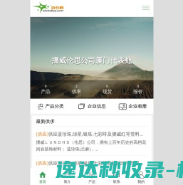 现货面料