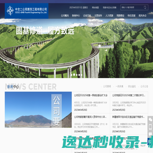 UPS电源出租