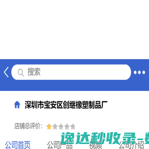 住建鸟