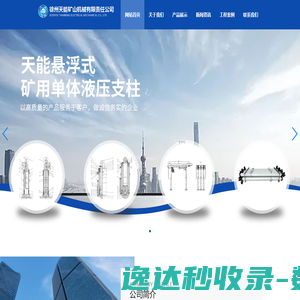 矿用单体液压支柱,悬浮单体液压支柱
