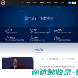 思科云平台系统