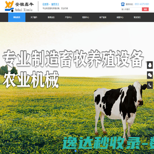 安徽鑫牛智能机械有限公司