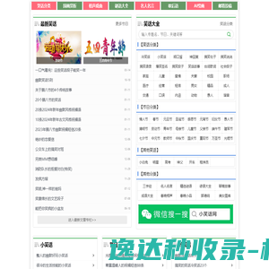小笑话网