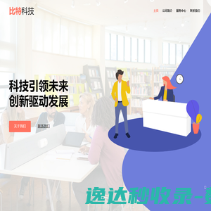 北海比特科技有限公司
