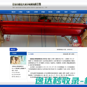 无锡市新远大滑导电器有限公司