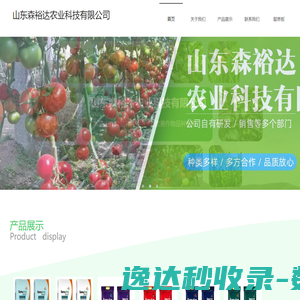 山东森裕达农业科技有限公司