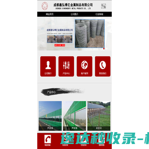 成都鑫弘博亿金属制品有限公司