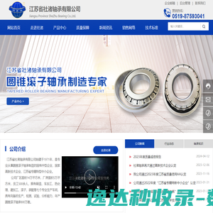 天扬网络学习平台