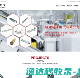 福州母线槽 福州母线槽