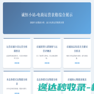 浙江上工宝石缝纫科技有限公司