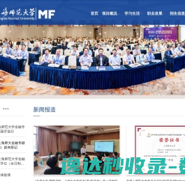 上海师范大学MF