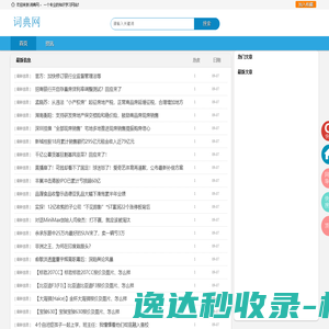 词典网