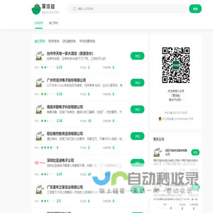 漂流蛙