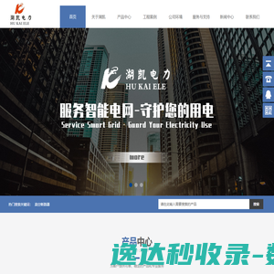 速翔网络科技