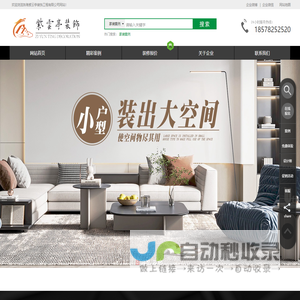 珠海紫云亭装饰工程有限公司