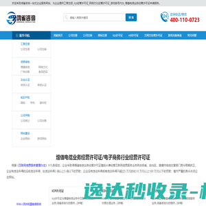 鸿雀咨询