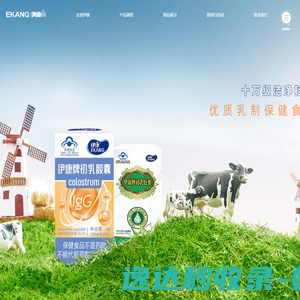 安达市伊康生物工程有限责任公司