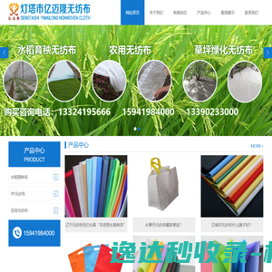 育秧无纺布
