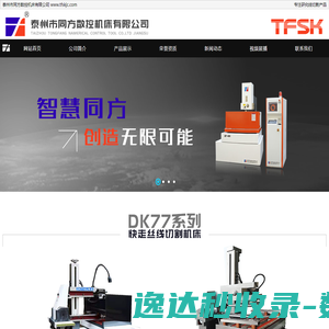 泰州市同方数控机床有限公司