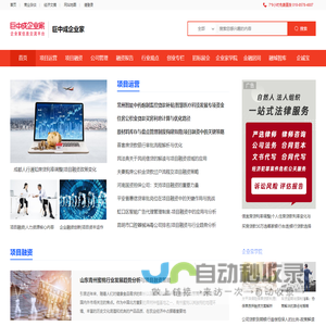 巨中成企业家
