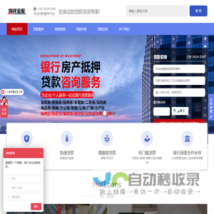 房产抵押贷款