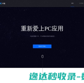 卡饭