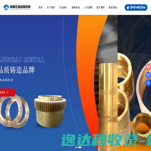 南通江海金属科技发展有限公司