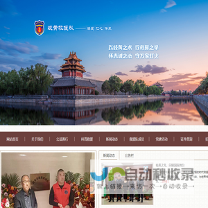 岐黄救援队