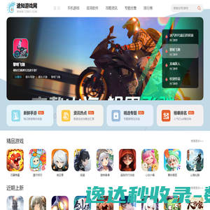 途知游戏网