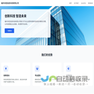 福州沐亚信息科技有限公司
