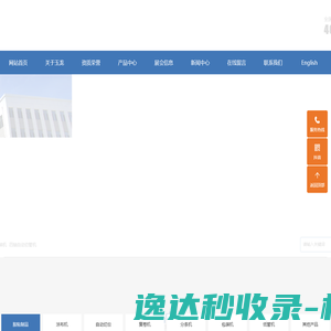 网站截图