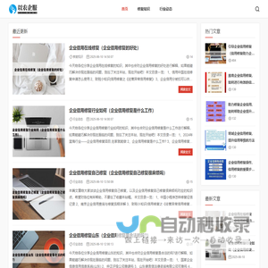 企业不良信息修复